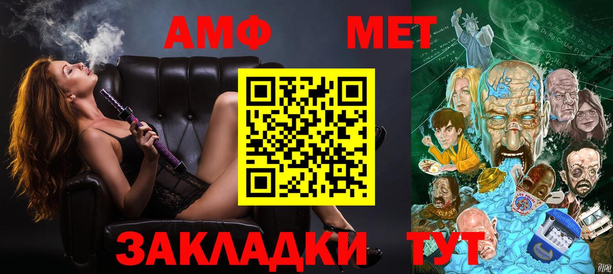 Амфетамин  Вход с VPN  Старая Русса  Amphetamine 97% 