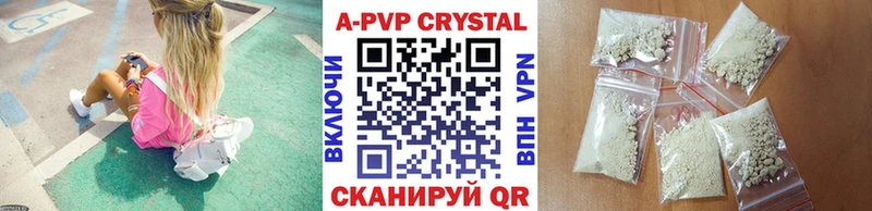 купить  цена  Старая Русса  дарк нет официальный сайт  APVP Crystall 