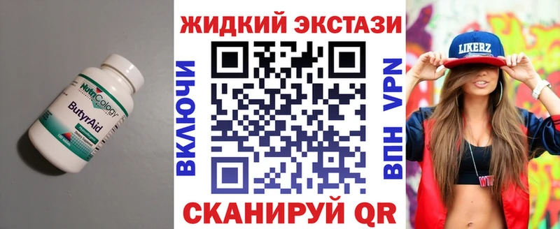 Бутират BDO 33% как найти закладки Старая Русса
