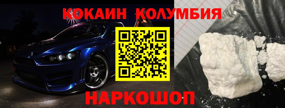 Старая Русса  Кокаин FishScale  КОКАИН  Вход с VPN  Кокаин FishScale 