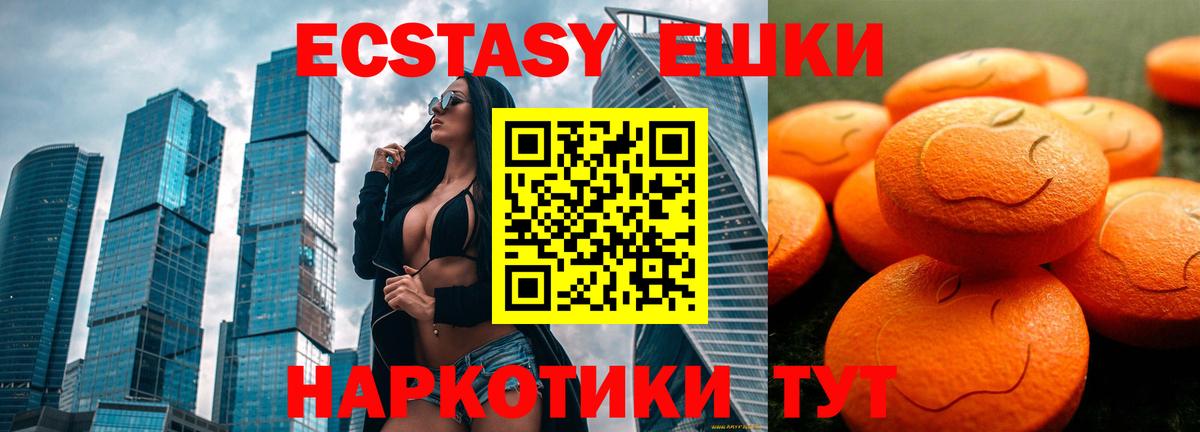 ЭКСТАЗИ XTC  Экстази  ЭКСТАЗИ Cube  Старая Русса  Вход с VPN 