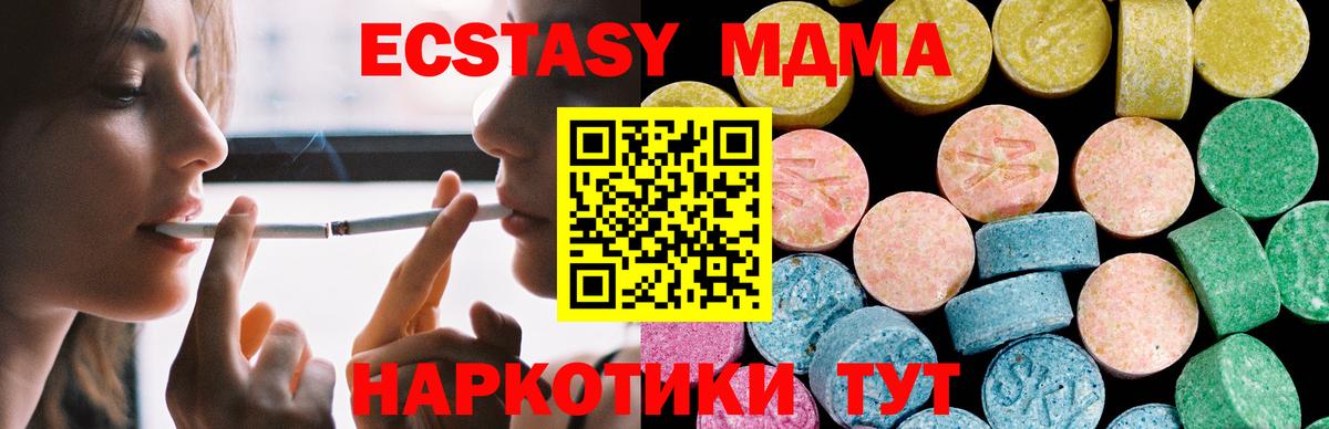ЭКСТАЗИ ешки Старая Русса