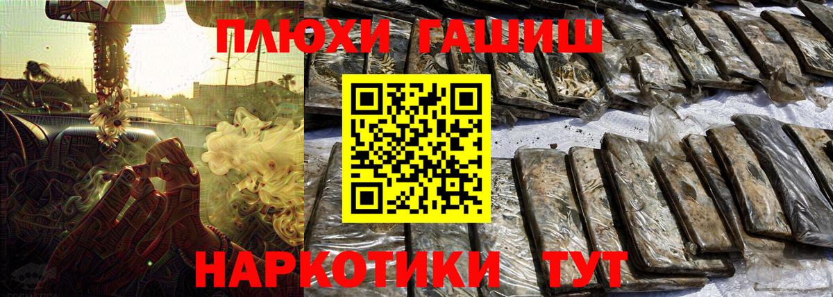 ГАШИШ убойный  ГАШ  купить  цена  Вход с VPN  ГАШИШ AMNESIA HAZE  Старая Русса 