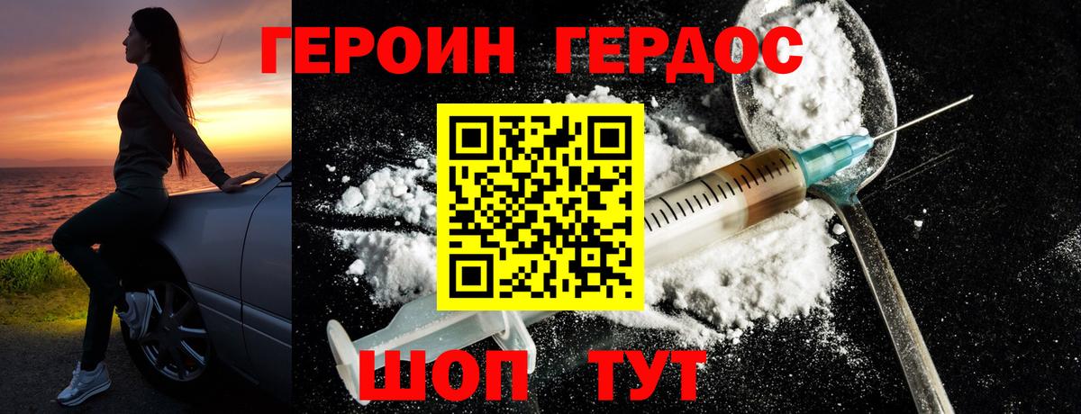 Старая Русса  Героин хмурый  Вход с VPN 