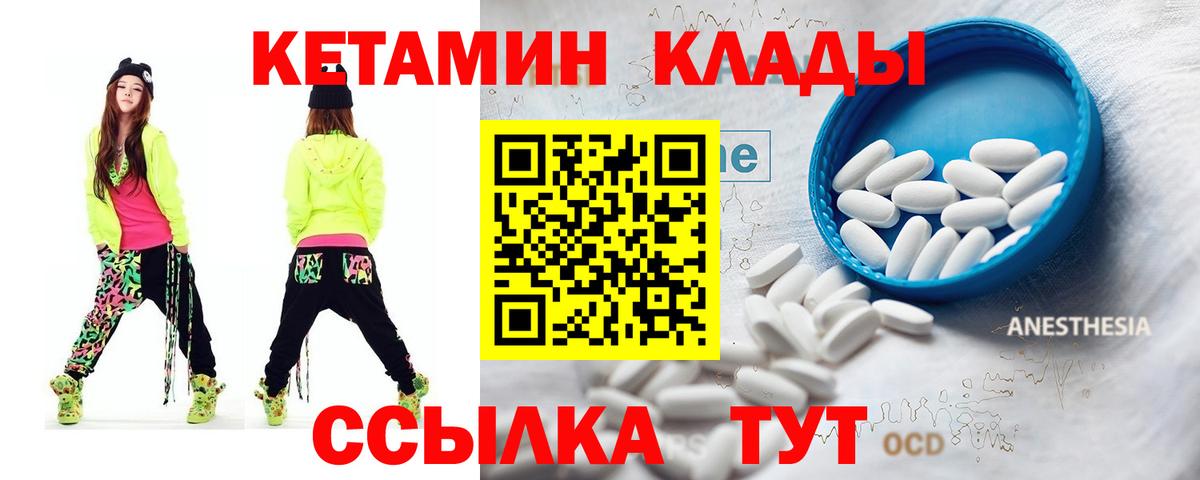 КЕТАМИН ketamine  Вход с VPN  КЕТАМИН VHQ  Старая Русса 