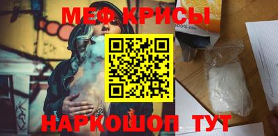 мефедрон Славгород