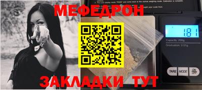 мефедрон Славгород