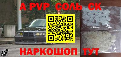 мефедрон Славгород