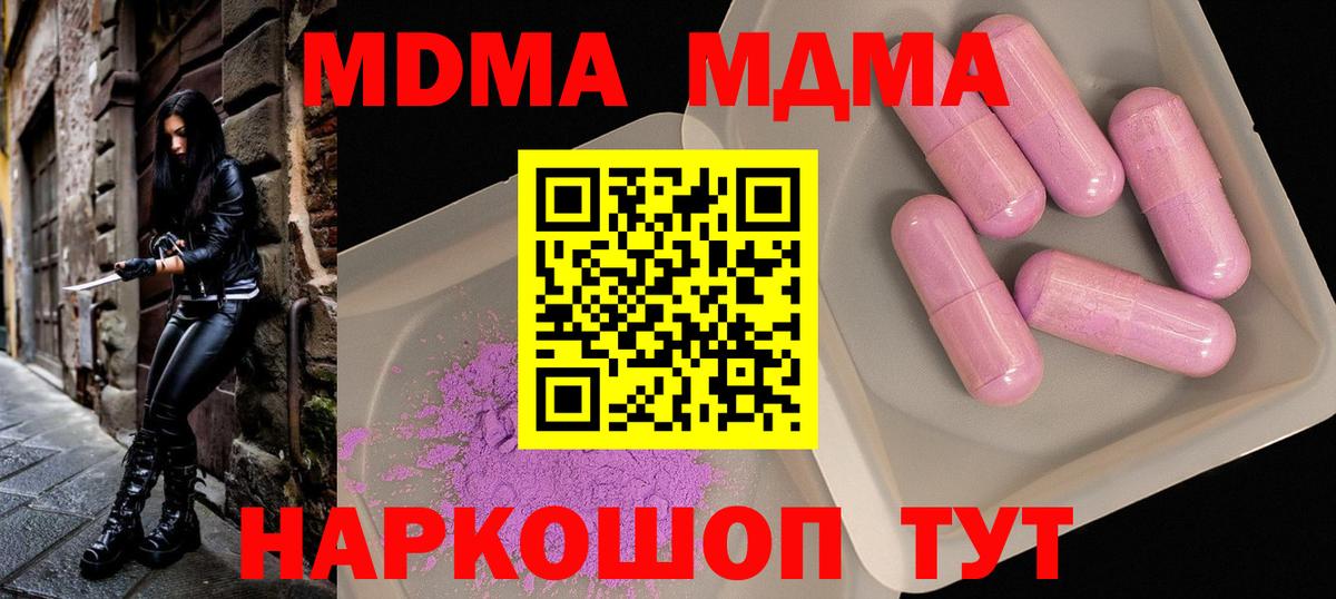 МДМА кристаллы Старая Русса