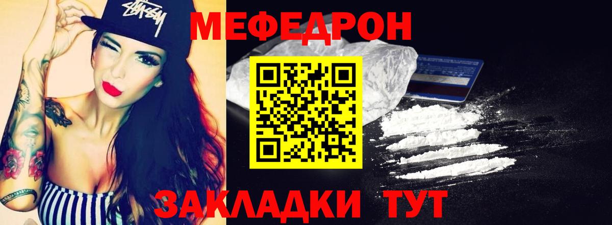 Старая Русса  Мефедрон мука  МЯУ-МЯУ  Вход с VPN 