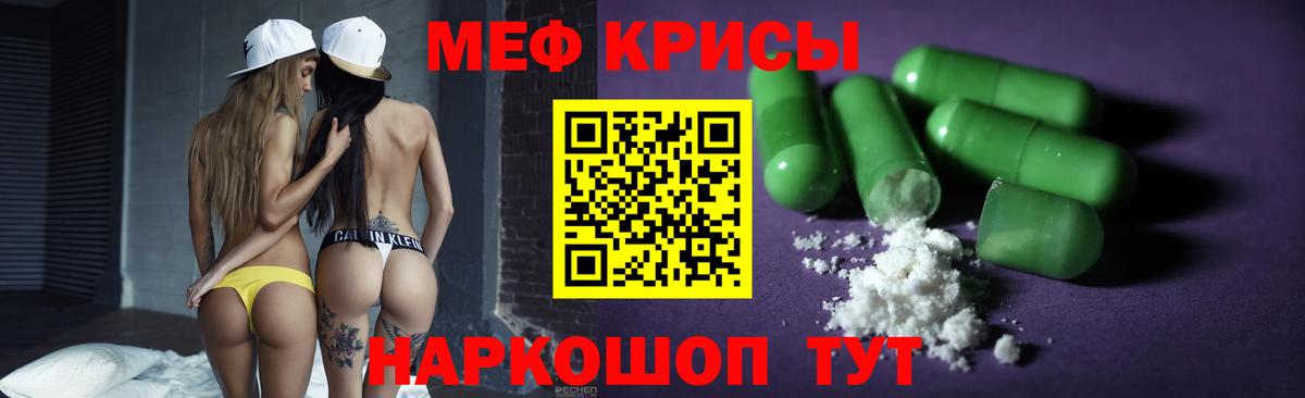 Мефедрон мука Старая Русса