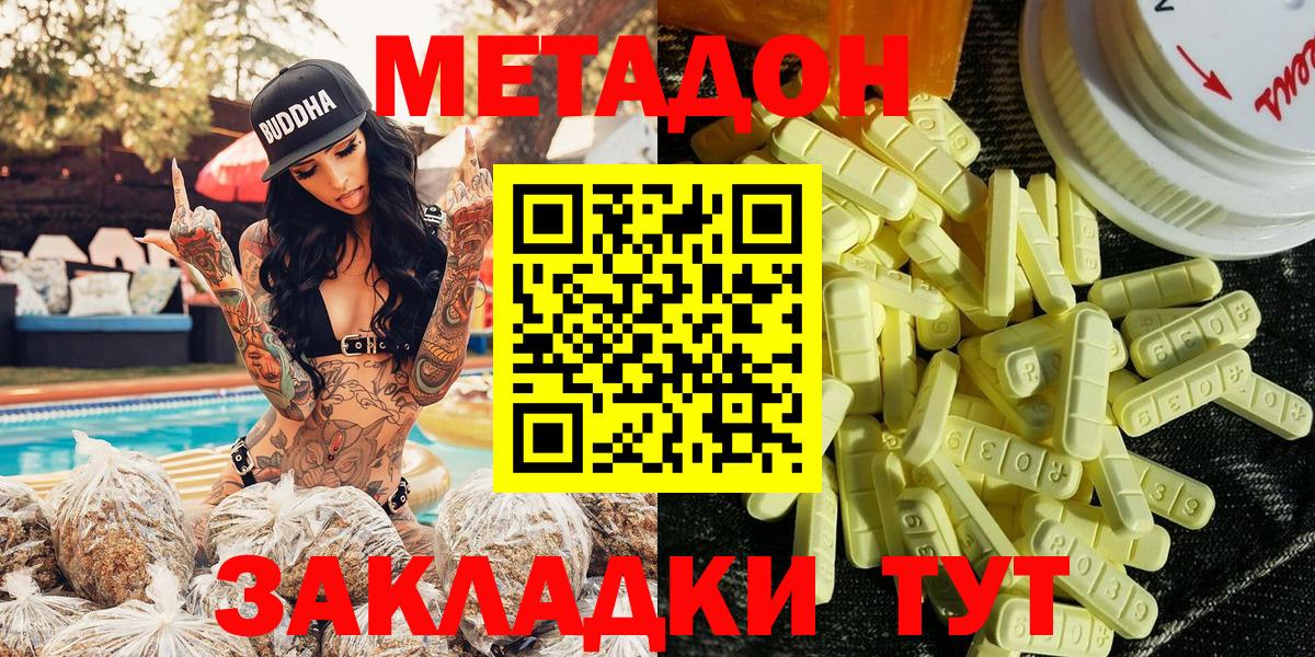 Метадон methadone    как зайти  Старая Русса  Вход с VPN 