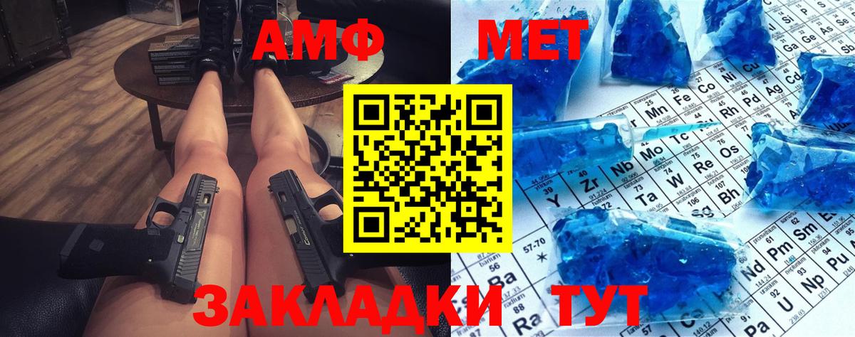 МЕТАМФЕТАМИН кристалл Старая Русса
