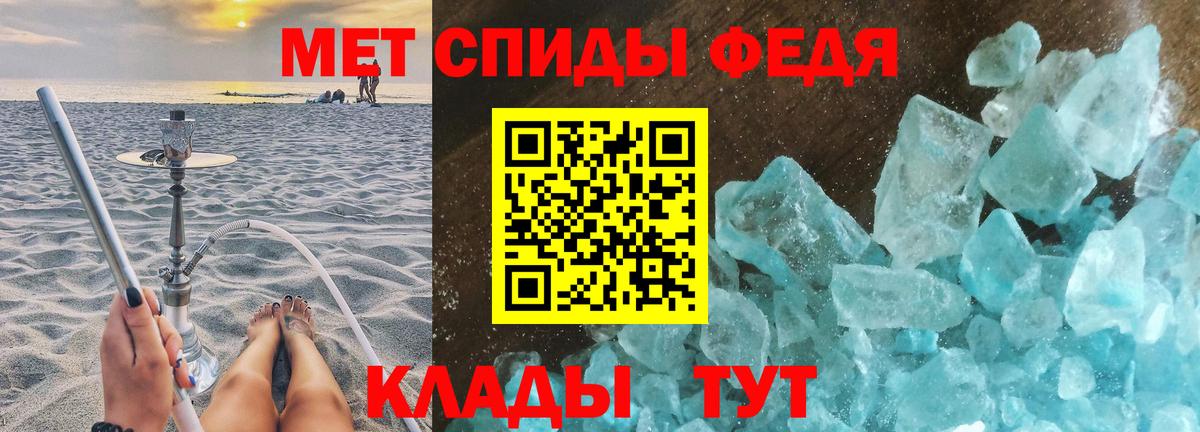 Первитин  Вход с VPN  Старая Русса  Первитин мет 