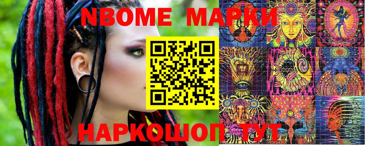 Марки 25I-NBOMe  Вход с VPN  Марки 25I-NBOMe 1,8мг  Старая Русса  Марки 25I-NBOMe 1,8мг 