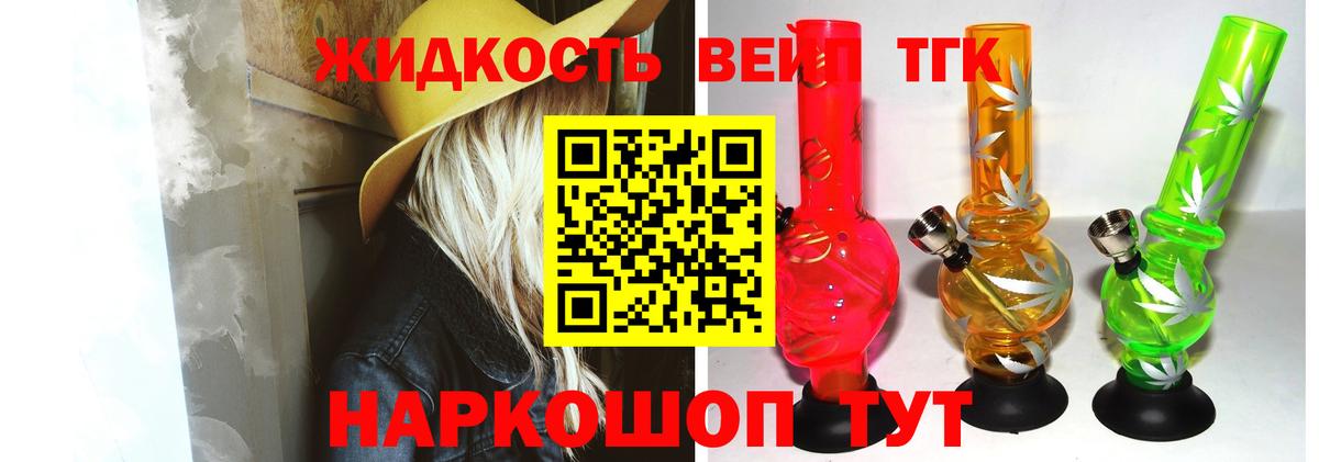 ТГК THC oil Старая Русса