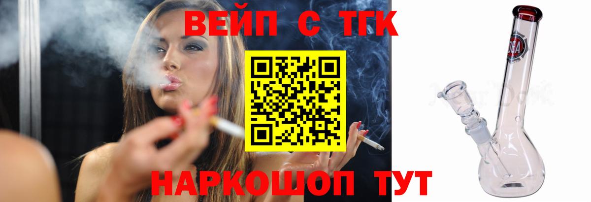 купить  сайты  Вход с VPN  Старая Русса  ТГК THC oil  ТГК жижа 